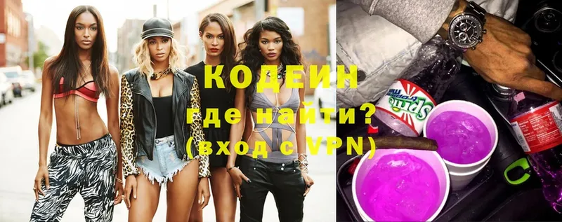 Кодеиновый сироп Lean Purple Drank  маркетплейс наркотические препараты  Данилов  хочу наркоту 